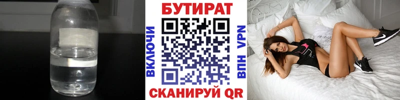 БУТИРАТ буратино Белоусово