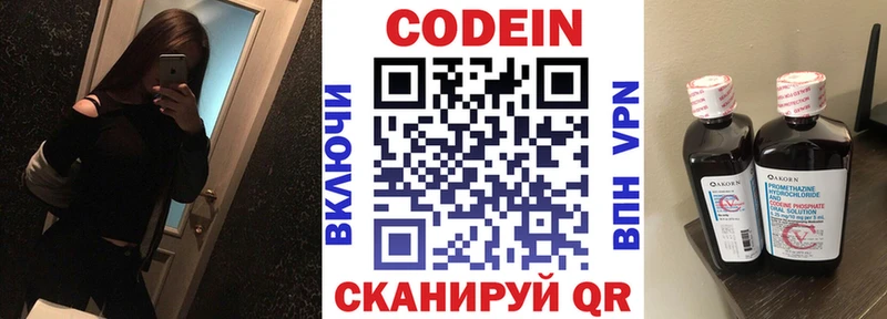 blacksprut зеркало  дарнет шоп  Белоусово  Кодеин Purple Drank 