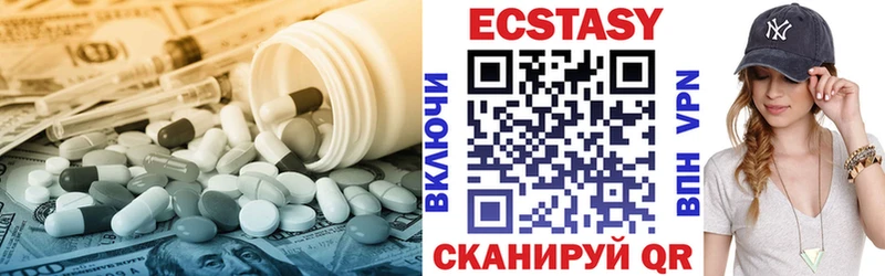ЭКСТАЗИ Дубай закладка Белоусово