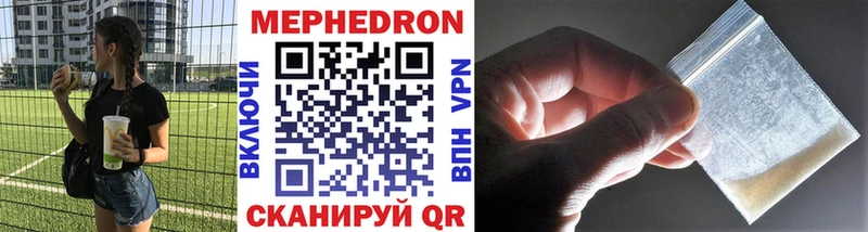 Меф mephedrone  как найти закладки  Белоусово 