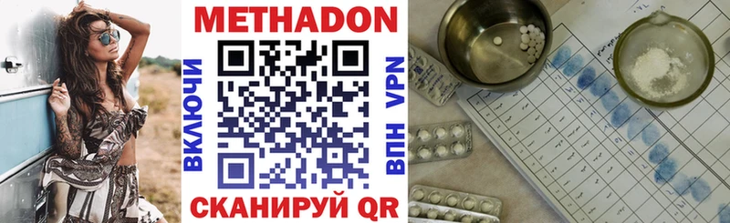 МЕТАДОН кристалл  Белоусово 